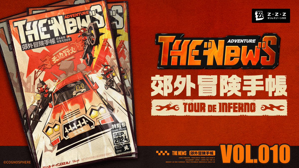 ゼンレスゾーンゼロ 本】週刊ファミ通 2025年1/2号 No.1879 ゼン