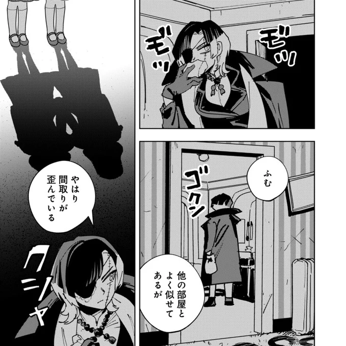 多良さんが居ないと真っ当に怪異バスター漫画になっちゃう回!ニコニコに来てた!

多良さんのウワサ 第5.5話 404号室の双子のウワサ / 窓口基 https://t.co/QXOAHSNsLl #ニコニコ漫画 