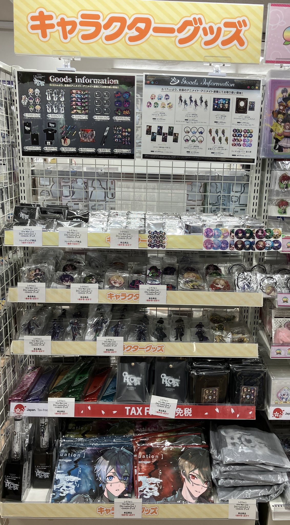 アニメイト秋葉原 on X: 