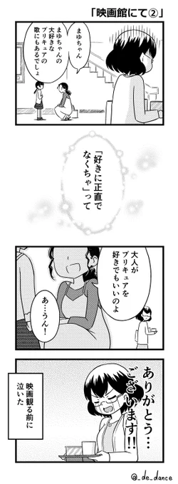 2/2
女の子の名前「工藤真由」から取ってたんだけどメインキャラの名前になるとは 
