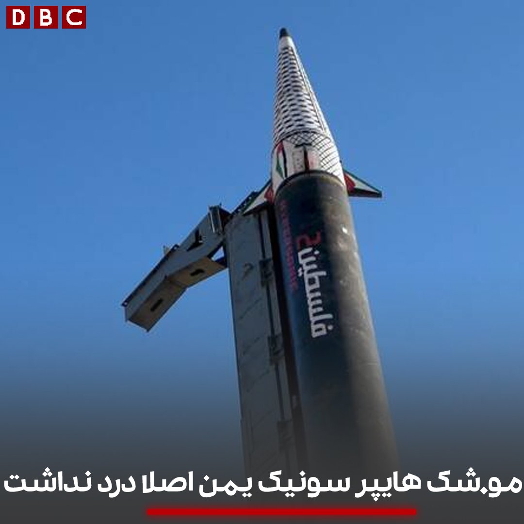 DBCPERSIAN tweet media