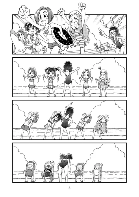カッチカチやぞ 