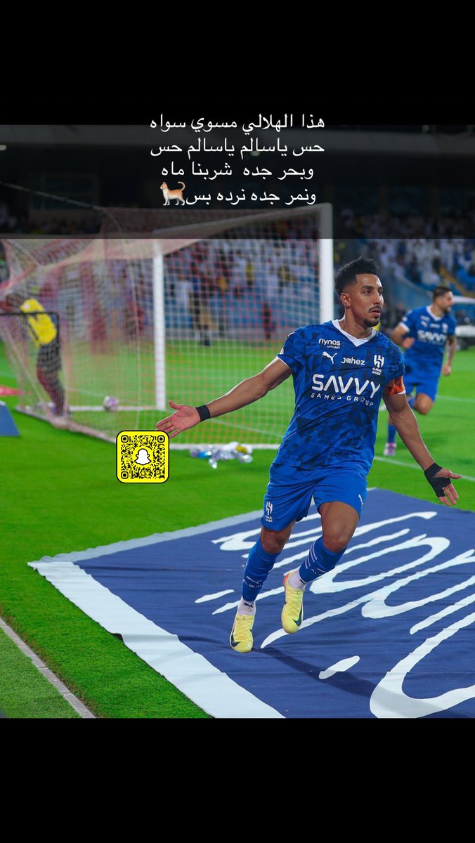#الاتحاد_الهلال