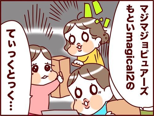マジマジョピュアーズのテーマの二重底感にしびれる…!大変なお知らせな話 
#フランダースの三姉妹
#長女 #9歳
#次女 #7歳
#三女 #5歳
#過去記事紹介

元記事↓ 
https://t.co/cxRJN2xbtQ 

ティックトックは消えていました…。悲しい。😭magical2は永遠やのに…。 