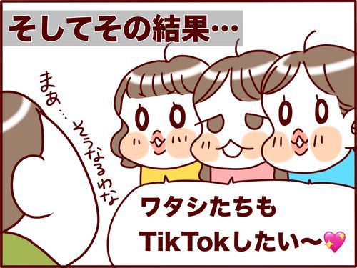 マジマジョピュアーズのテーマの二重底感にしびれる…!大変なお知らせな話 
#フランダースの三姉妹
#長女 #9歳
#次女 #7歳
#三女 #5歳
#過去記事紹介

元記事↓ 
https://t.co/cxRJN2xbtQ 

ティックトックは消えていました…。悲しい。😭magical2は永遠やのに…。 