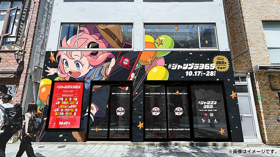 少年ジャンプ＋ 創刊10周年記念！ 表参道にて期間限定の POPUPイベント