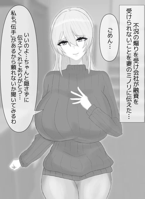 夫の会社のために頑張る人妻(15枚) 