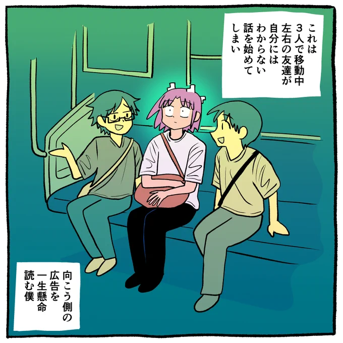 今日の日記です🚃

広告も読み飽きたな… 