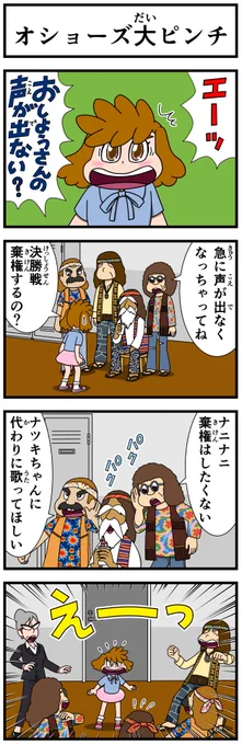 イライラしたり嫌な事があった時は
キャシーとナツキにおまかせ
#キャシーとわたし
6月から始まった
ナツキとバンド(第64話〜67話)
ようやく今月フィナーレを迎えます
#新作 公開中
21日目〜

#ほのぼの #4コマ漫画 #ほっこり #漫画 #manga #comic #音楽 #バンド 