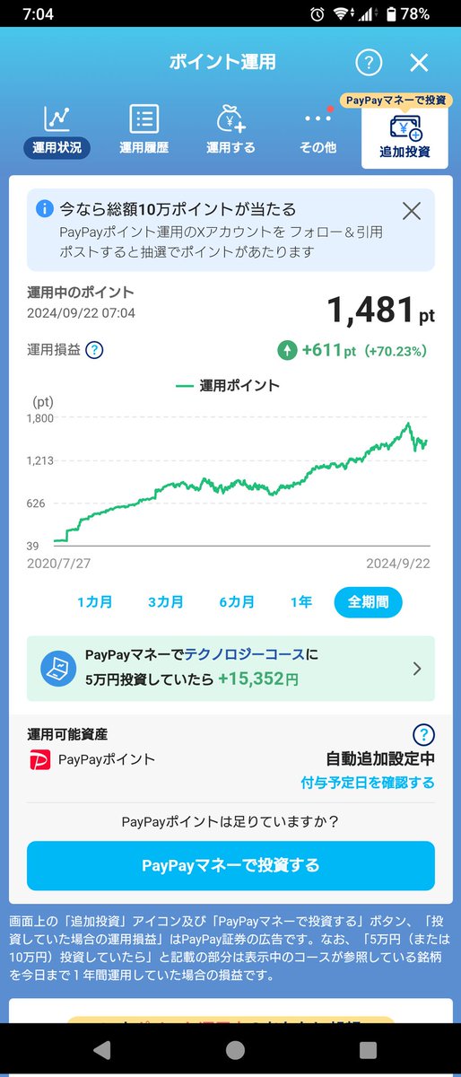currysakaba's tweet photo. ＃PayPayポイント運用
＃はじめよう・広げようCP https://t.co/uWRbHvPwNo