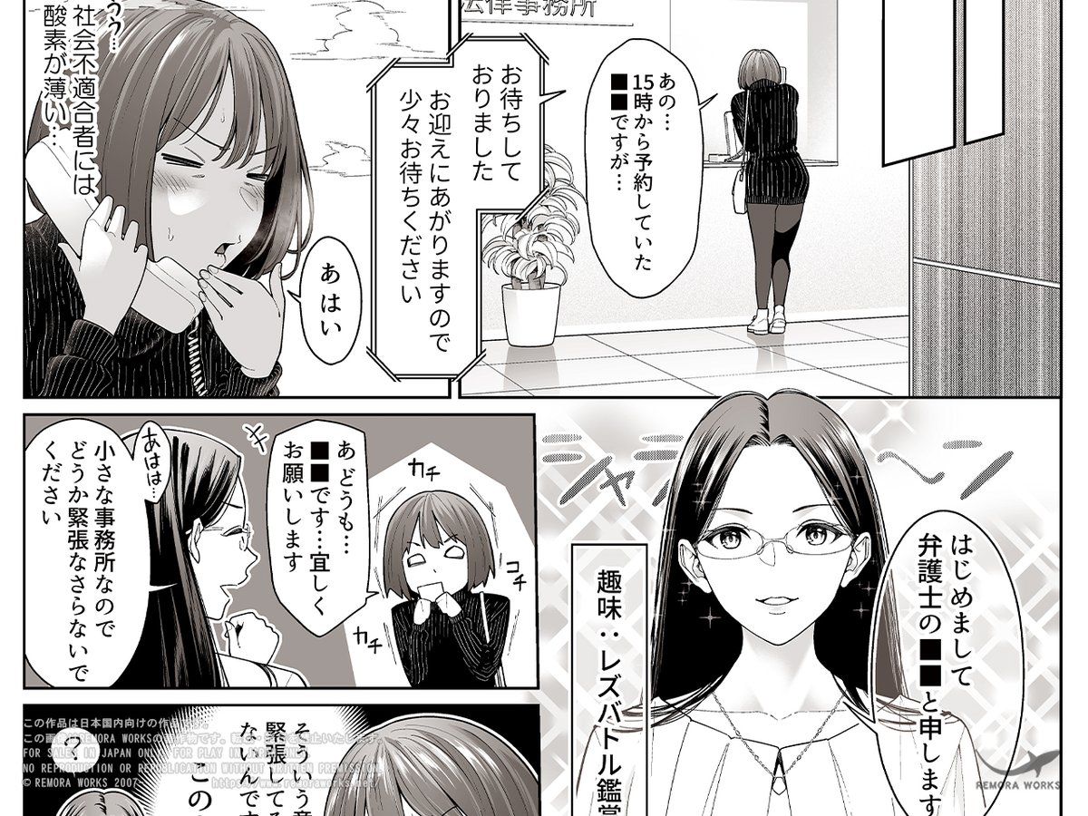 【宣伝】新作レズバトル漫画『LESFES CO Incident:Suspended account(冊子版)』が予約受付中です
冬の大型イベント前にSNSアカウントを凍結されてしまった専業同人作家がなんやかんやあってレズバトルするお話です│https://t.co/Oohz17wd2I