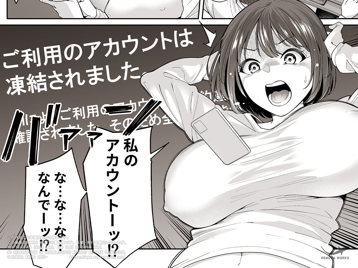 【宣伝】新作レズバトル漫画『LESFES CO Incident:Suspended account(冊子版)』が予約受付中です
冬の大型イベント前にSNSアカウントを凍結されてしまった専業同人作家がなんやかんやあってレズバトルするお話です│https://t.co/Oohz17wd2I