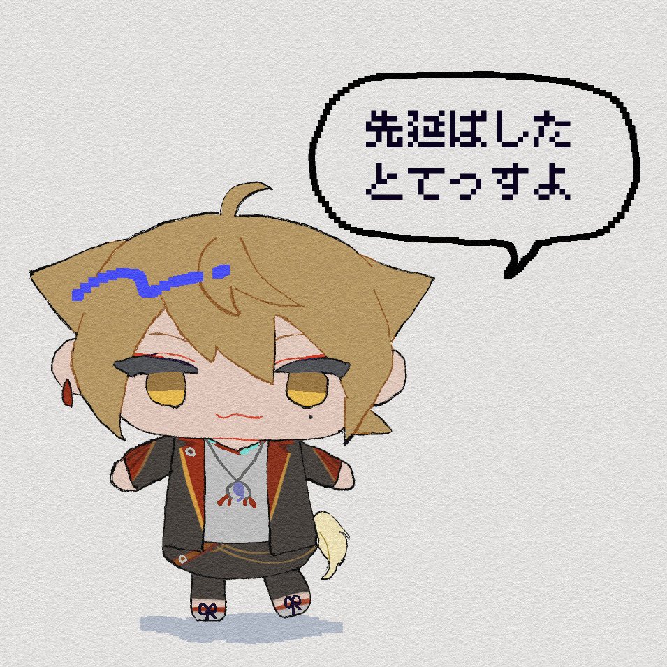…っす 
