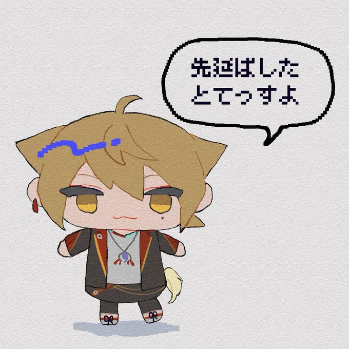 …っす 