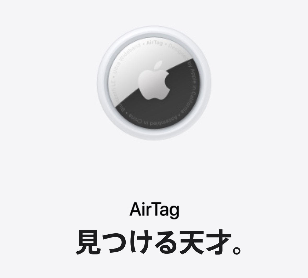 g2monline's tweet photo. /
AirTag✨

抽選で1名様にプレゼント企画🎁
\

【応募方法】
①このポストをいいね＆リポスト
②このアカウントをフォロー

【締切】
10/10 23:59 👀
※当選者のみDM送付
#AirTag #闇ガチャ https://t.co/umn1taOgVm