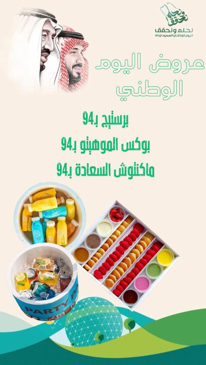 بوكس الوطن 94من  عصير تايم 🇸🇦👍🏻