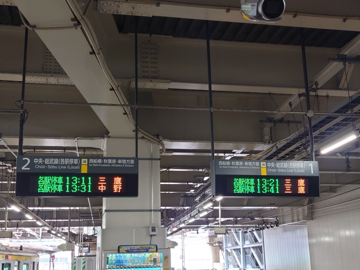c_yoh3_a's tweet photo. 昨日の 🎶君は三鷹〜 ひとつの♪
… 3つあった🚃😁笑
千葉駅ホームの落花生の足型🥜🥜はこの付近では見つける事ができませんでした(T_T)
帰りは🚃に若干遅れがあった為確実に乗換できるルートで帰った😭
今週もよろしくお願いします☺️
#CHAGEandASKA #chagekimi
#BIG_TREE
▶️https://t.co/iaOYGHTeiE https://t.co/HE6yj49DjC