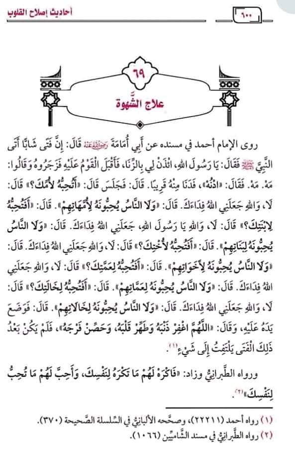 kitabwasunna93's tweet photo. أوصى فضيلة الشيخ  عبدالرزاق البدر حفظه الله في درسه بنشر هذه الورقات بين الشباب، فالرجاء ممن يقف عليها أن يوسع نطاق نشرها https://t.co/Xjr7M3FB6Z