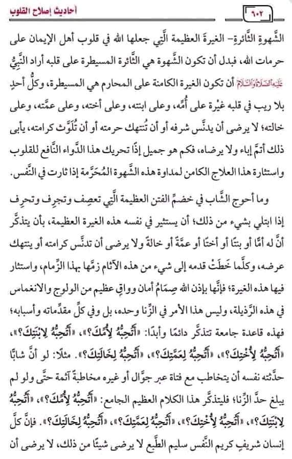 kitabwasunna93's tweet photo. أوصى فضيلة الشيخ  عبدالرزاق البدر حفظه الله في درسه بنشر هذه الورقات بين الشباب، فالرجاء ممن يقف عليها أن يوسع نطاق نشرها https://t.co/Xjr7M3FB6Z