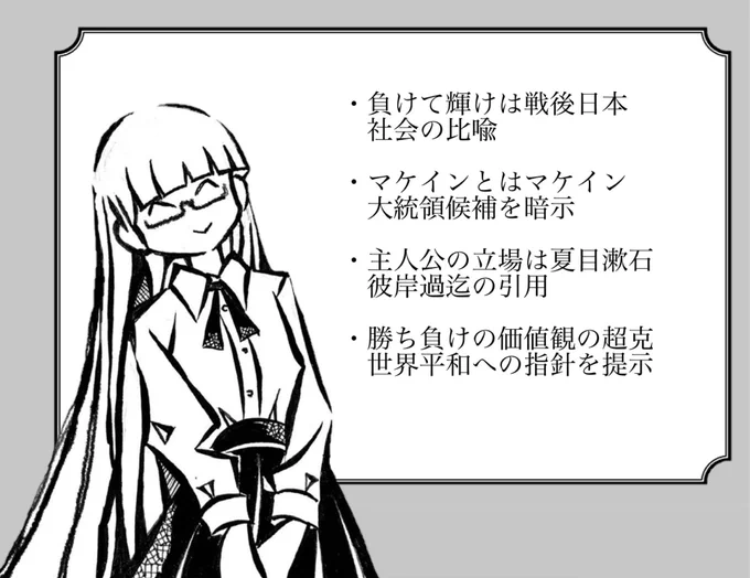 アニメの考察をして盛り上がった 
