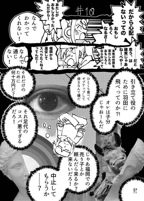実録ガチバトル!
ポポまりぬまvs激辛の聖地in神奈川!
第10話(1/2)

#漫画が読めるハッシュタグ
#中華うぶかた 