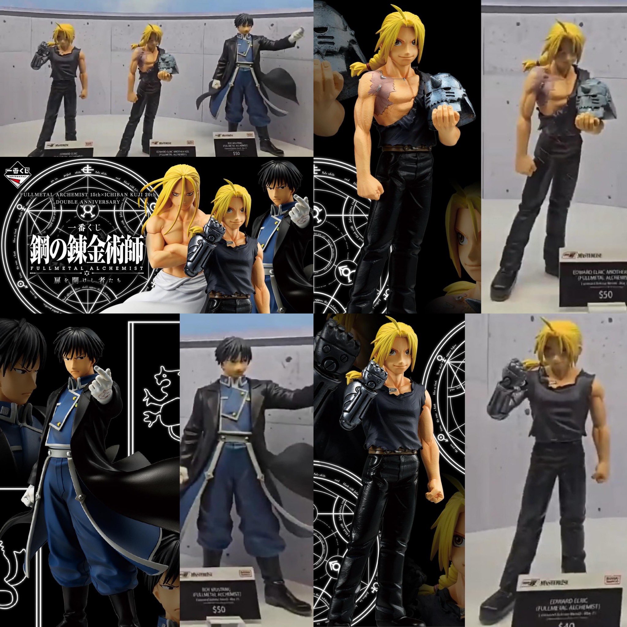 鋼の錬金術師 扉を開けし者たち 一番くじ 1ロット コンプ 一番くじ ｢鋼の錬金術師 FULLMETAL ALCHEMIST｣ 扉を開けし者たち