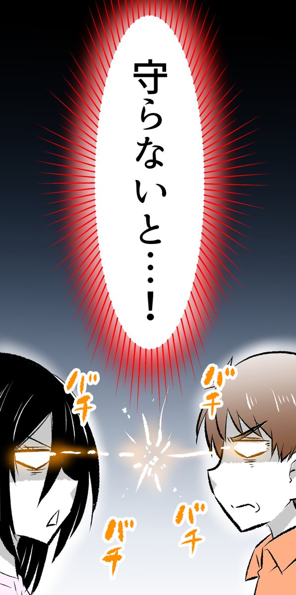 (2/2)

※つづきはこちらから無料で読めます～!
↓
https://t.co/vz7T3binXi 