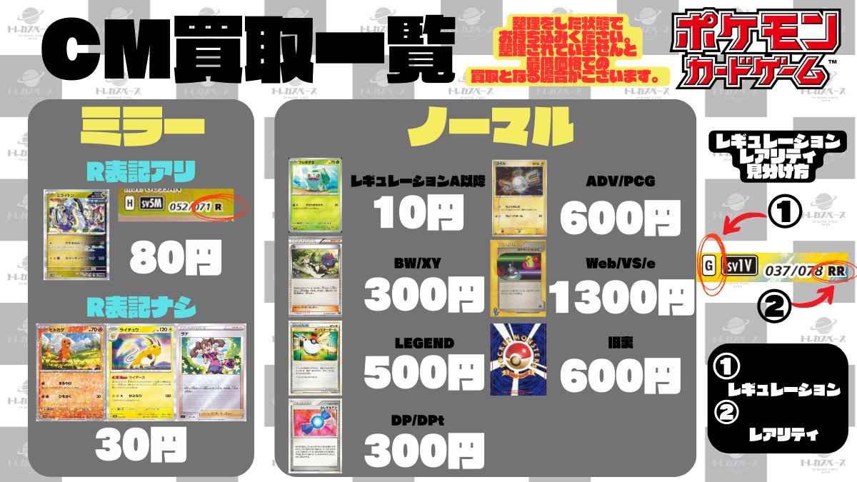 トレカスペース 秋葉原 on X: 