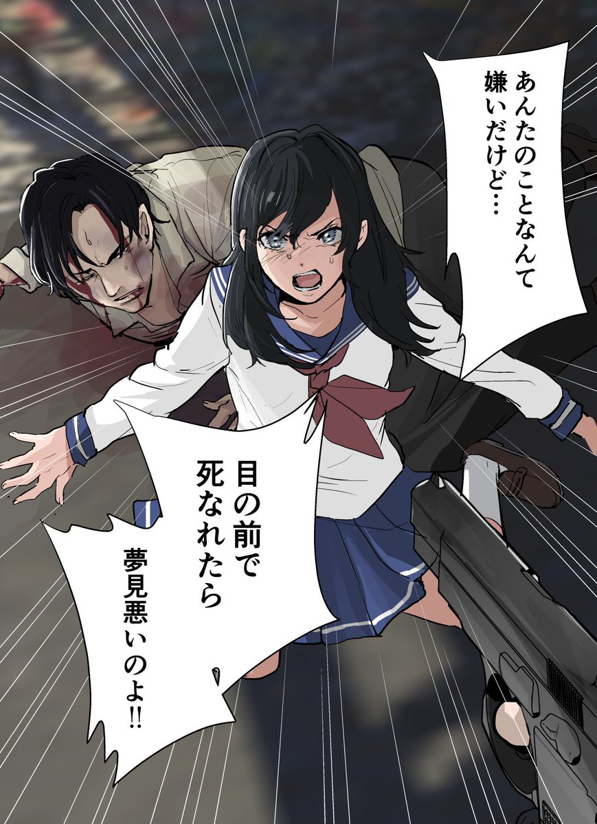 大嫌いだけど死んで欲しくない関係性 