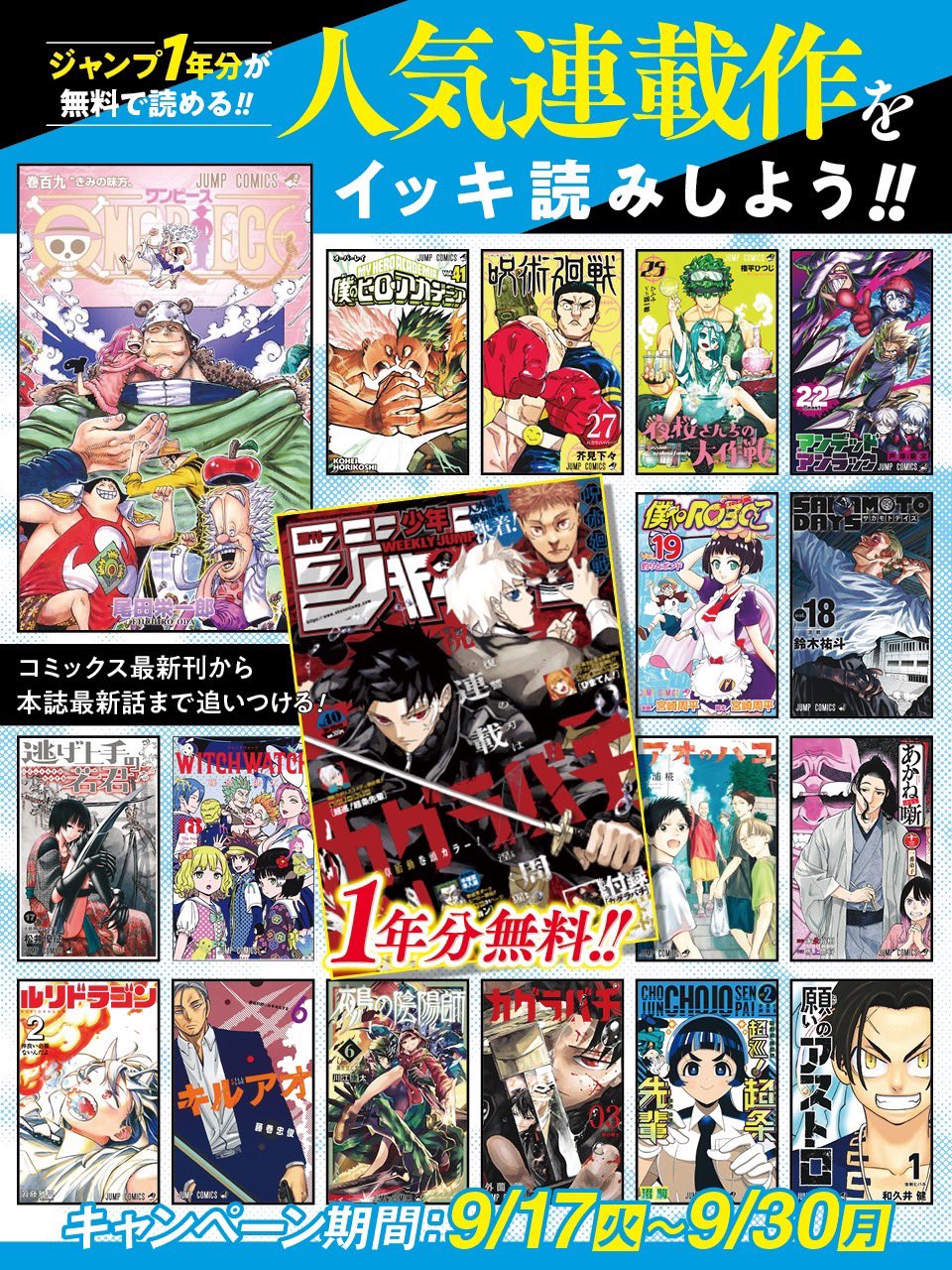 少年ジャンプ編集部 on X: 