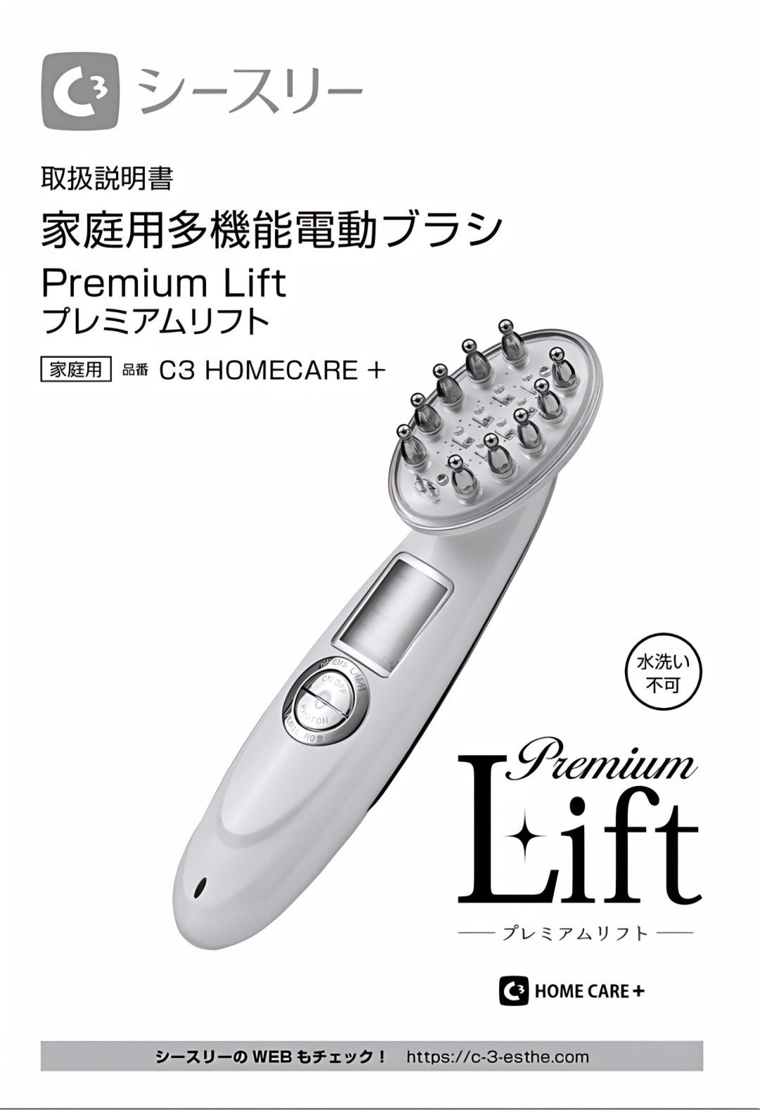 シースリー　家庭用脱毛器&美顔器 シースリー 脱毛器＆美顔器
