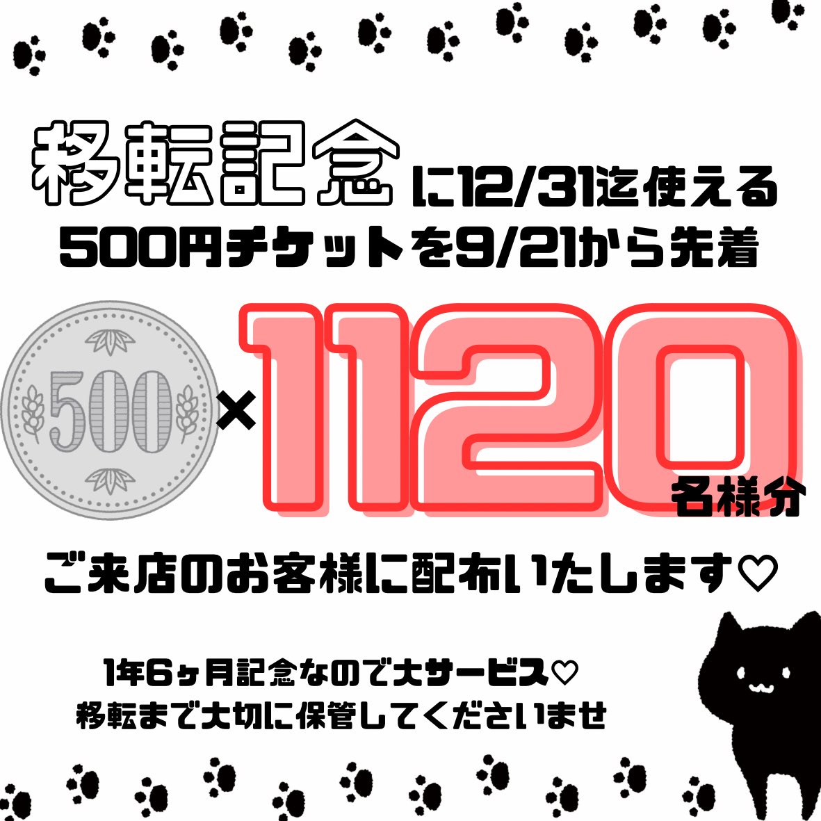 ramen_nekomanma's tweet photo. 【住所解禁🍜🐾】

〒980-0803 宮城県仙台市青葉区国分町2-8-8 路面(晩翠通り沿いローソンの隣り) 

道路1本分の引越しです✨ 
移転に伴い、営業時間の拡張やメニューのバージョンアップもございます。お楽しみに✨ https://t.co/b78SIttA6Z