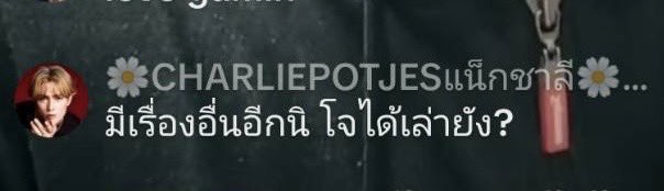 NeverGiveUp_rdp's tweet photo. ล่าสุด!!! โทษทุกอย่าง ยกเว้นโทษตัวเอง !! เดือดอะไรขนาดนั้นธาตุแท้ปรากฎแล้วเหรอ แล้วอย่างนี้ จะไม่ให้ #savegamin ได้ไง เพราะมีคนจ้องจะทำลายตลอดเวลา จะมีเรื่องอื่นอะไรแฉผญอีกนอกจากการกระทำของ ผช loser #แบนเเน็กชาลี https://t.co/q6vzd2u528