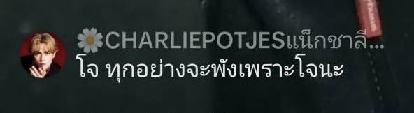 NeverGiveUp_rdp's tweet photo. ล่าสุด!!! โทษทุกอย่าง ยกเว้นโทษตัวเอง !! เดือดอะไรขนาดนั้นธาตุแท้ปรากฎแล้วเหรอ แล้วอย่างนี้ จะไม่ให้ #savegamin ได้ไง เพราะมีคนจ้องจะทำลายตลอดเวลา จะมีเรื่องอื่นอะไรแฉผญอีกนอกจากการกระทำของ ผช loser #แบนเเน็กชาลี https://t.co/q6vzd2u528