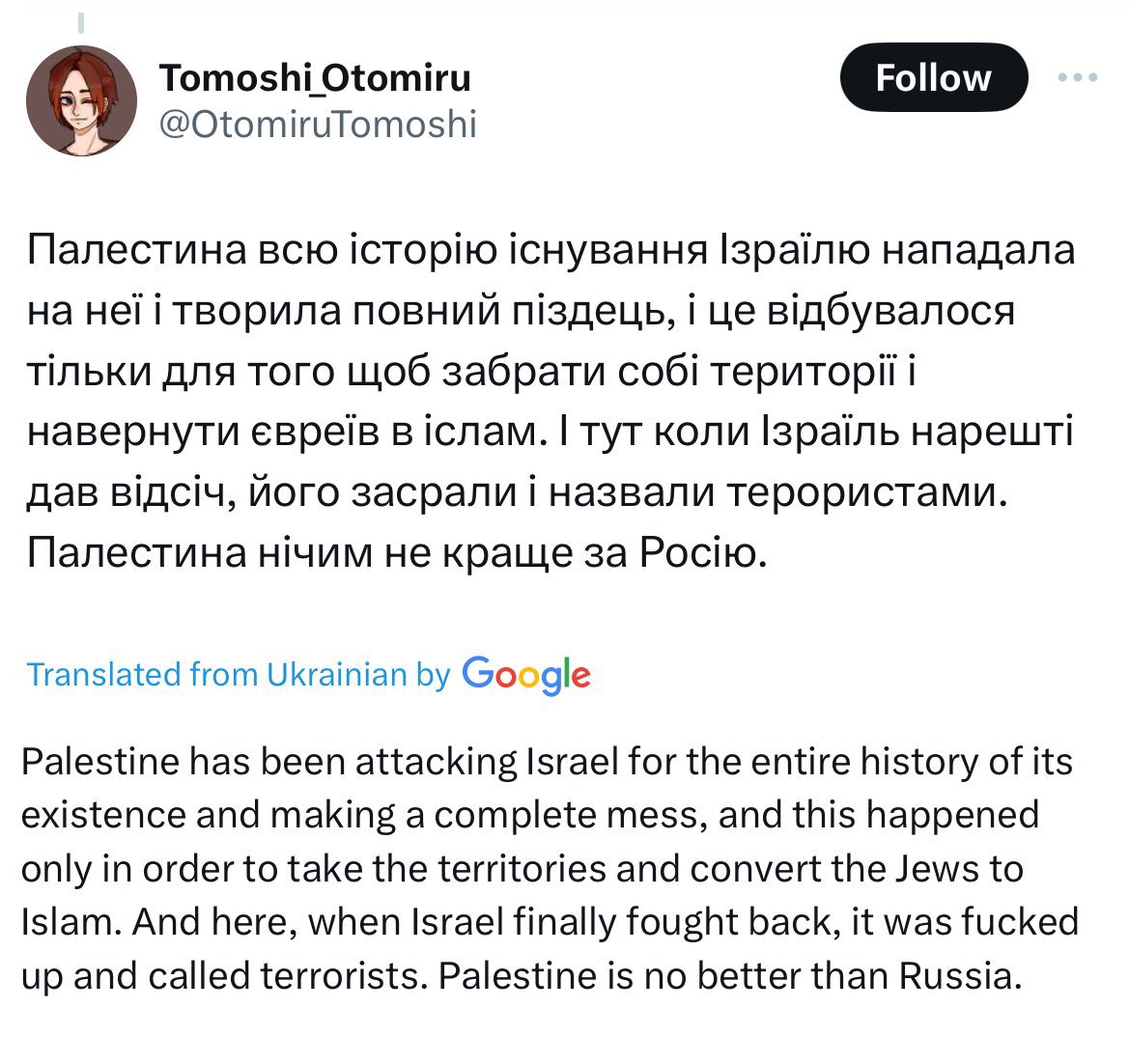 Calling an actor a terrorist for existing because of their ethnicity meanwhile you're a zionist get off my fucking series you scum.