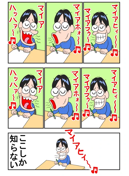 マイアヒィ～