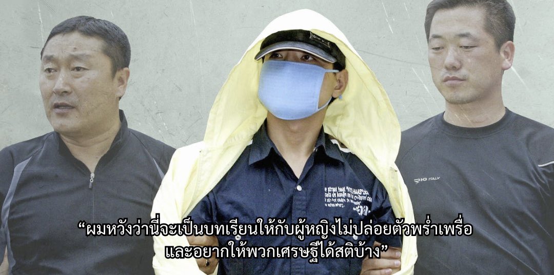 FindWhoAsk's tweet photo. 🍿สัปดาห์หน้ามีหนังใหม่เข้า #ITheExecutioner #คู่เดือดนรกต้องกราบ มีประเด็นเรื่องฆาตรกรต่อเนื่องที่ตั้งตัวเป็น ‘ศาลเตี้ย’ โดยเลือกเหยื่อเฉพาะกลุ่มคือ ‘นักโทษที่ถูกปล่อยตัว’

ที่เกาหลีใต้ก็เคยมีฆาตรกรต่อเนื่องที่ออกสังหารเหยื่อเฉพาะกลุ่ม โดยเหยื่อเหล่านั้นมักจะเป็น ‘คนรวย’ (มีต่อ) https://t.co/AFScKpqaaW
