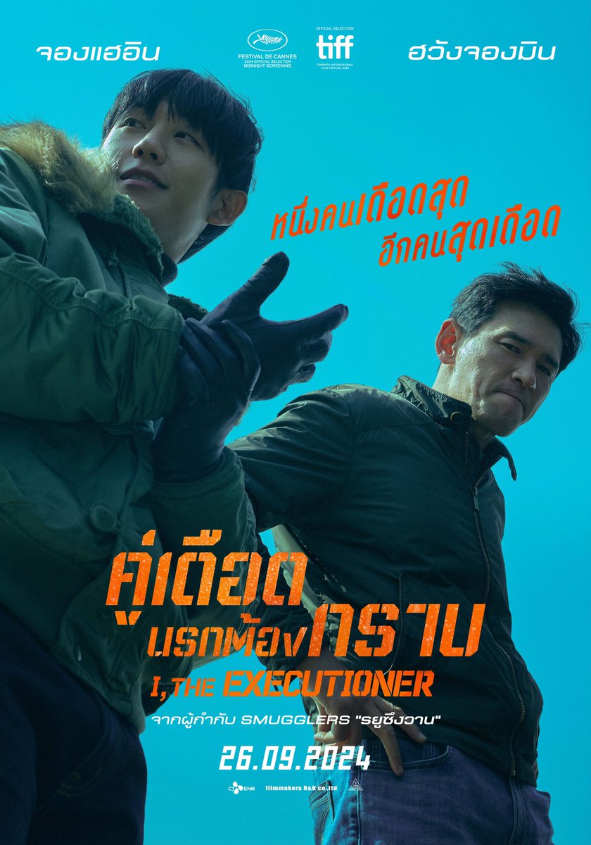 FindWhoAsk's tweet photo. 🍿สัปดาห์หน้ามีหนังใหม่เข้า #ITheExecutioner #คู่เดือดนรกต้องกราบ มีประเด็นเรื่องฆาตรกรต่อเนื่องที่ตั้งตัวเป็น ‘ศาลเตี้ย’ โดยเลือกเหยื่อเฉพาะกลุ่มคือ ‘นักโทษที่ถูกปล่อยตัว’

ที่เกาหลีใต้ก็เคยมีฆาตรกรต่อเนื่องที่ออกสังหารเหยื่อเฉพาะกลุ่ม โดยเหยื่อเหล่านั้นมักจะเป็น ‘คนรวย’ (มีต่อ) https://t.co/AFScKpqaaW