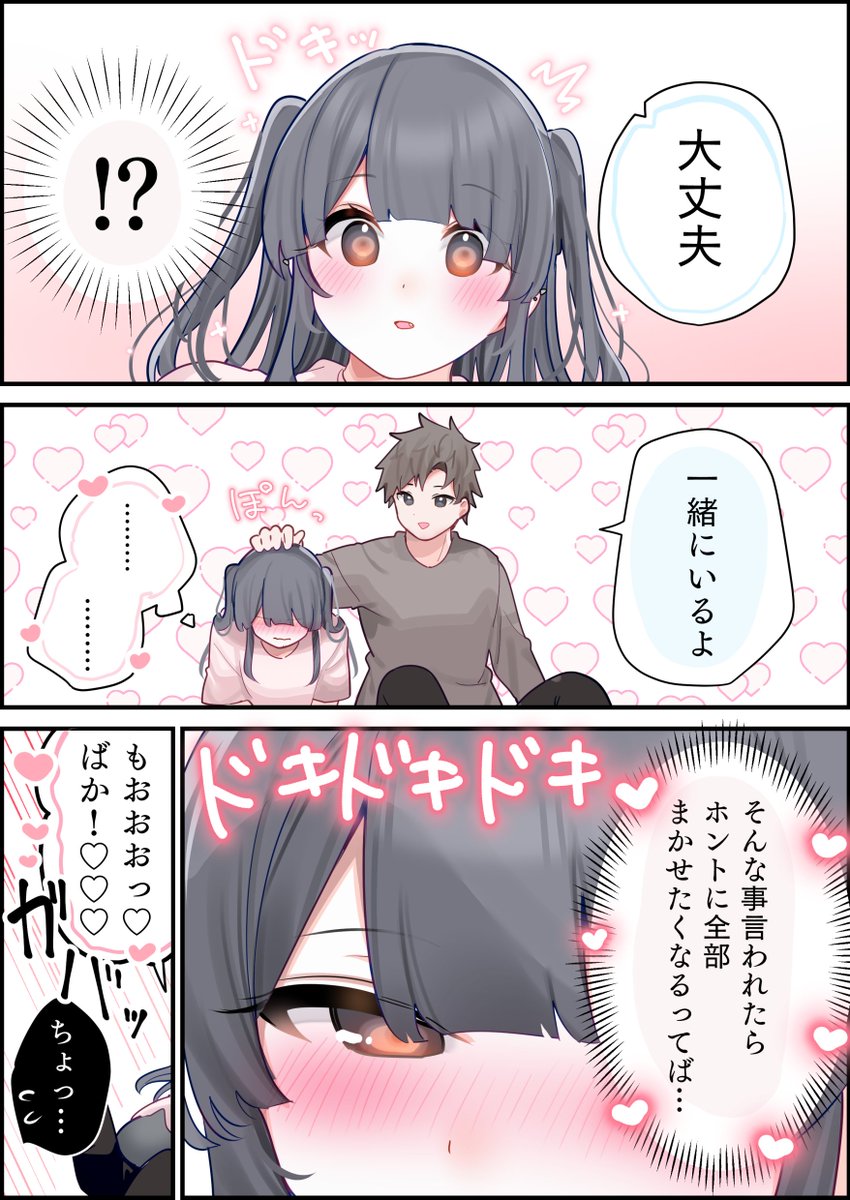 メンタル不安定 