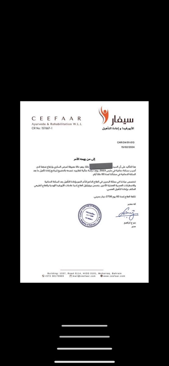 noni0078's tweet photo. والي بحاجه علاج جعلك بالجنه الجلطه ثقلته رجوله جعل ربي يشفيه 
 #عبدالعزيز_بن_فهد
@afaaa73 https://t.co/DGf1AXlnCf