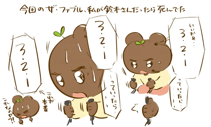 今回のザ・ファブルも良かった☺️
保育園時代に"いただきます!って言ってから食べますよ"と言われたタイミングで勘違いして食べてしまい
恥ずかしくて泣いたのを思い出した😌 