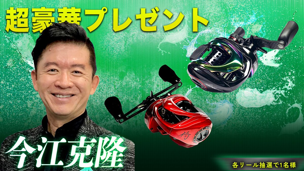 バスフィッシングライブ【公式】 tweet media