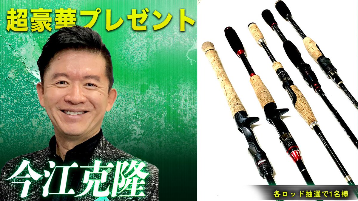 バスフィッシングライブ【公式】 tweet media