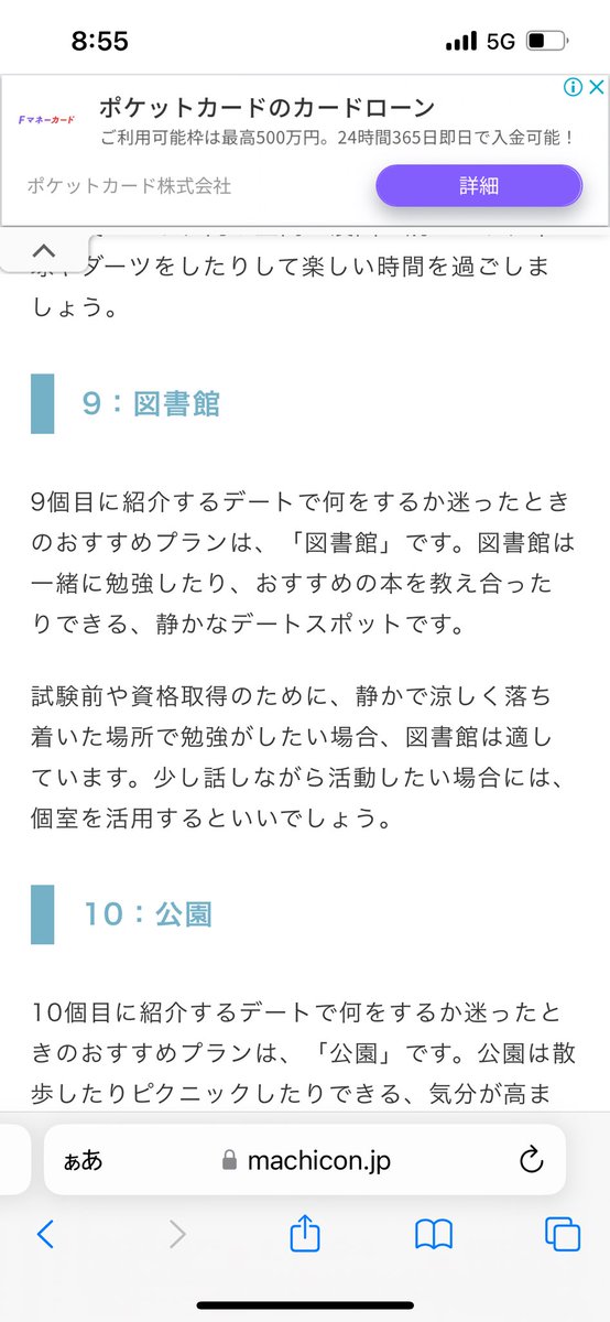 Caffe_Latte112's tweet photo. デート何するで調べたら大体出てくるのがこれ。
図書館デートとかしてるやつ絶対いない。
いたとしても同じ空間をただ過ごしてるだけだよね…
デートプランマンネリで何したらいいかわからない！ https://t.co/15be05jHGx