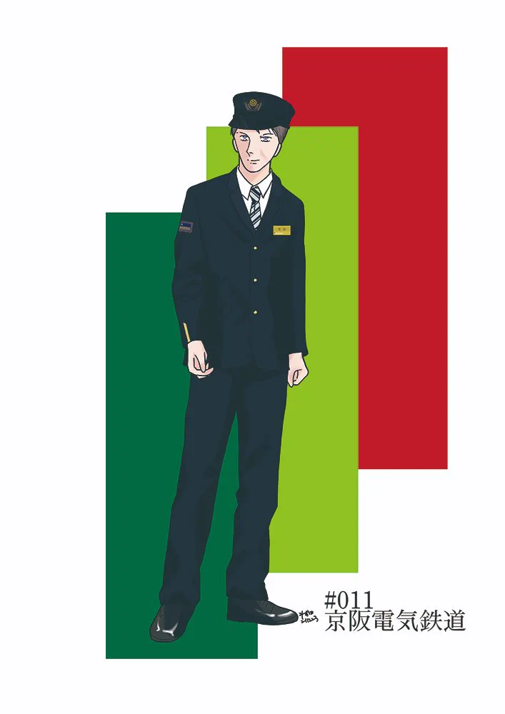 稲田水穂＠鉄道制服イラストレーター on X: 