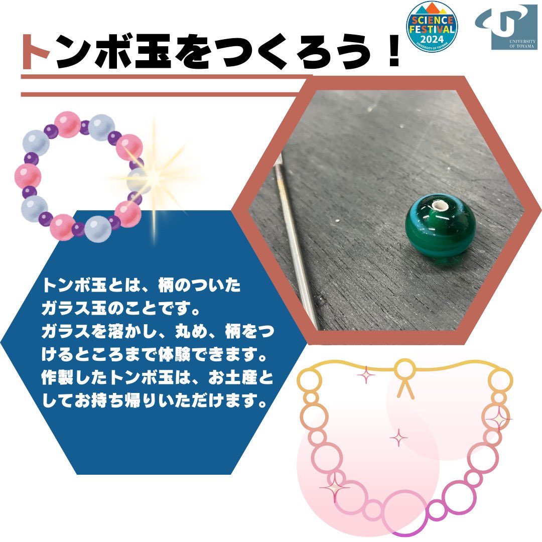 SciFes_TOY's tweet photo. 昨日混雑していた
・とんぼ玉
・スライム
・花火
・DNAの秘密
は、参加人数に限りがございます。

参加をご希望される場合は、
お早めにお越しください🙇‍♂️ https://t.co/DCa9pIGd6B