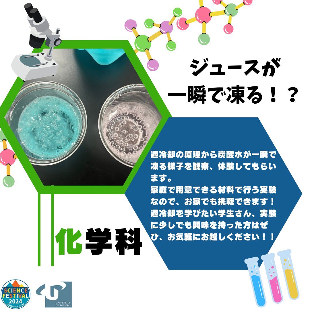 SciFes_TOY's tweet photo. 昨日混雑していた
・とんぼ玉
・スライム
・花火
・DNAの秘密
は、参加人数に限りがございます。

参加をご希望される場合は、
お早めにお越しください🙇‍♂️ https://t.co/DCa9pIGd6B