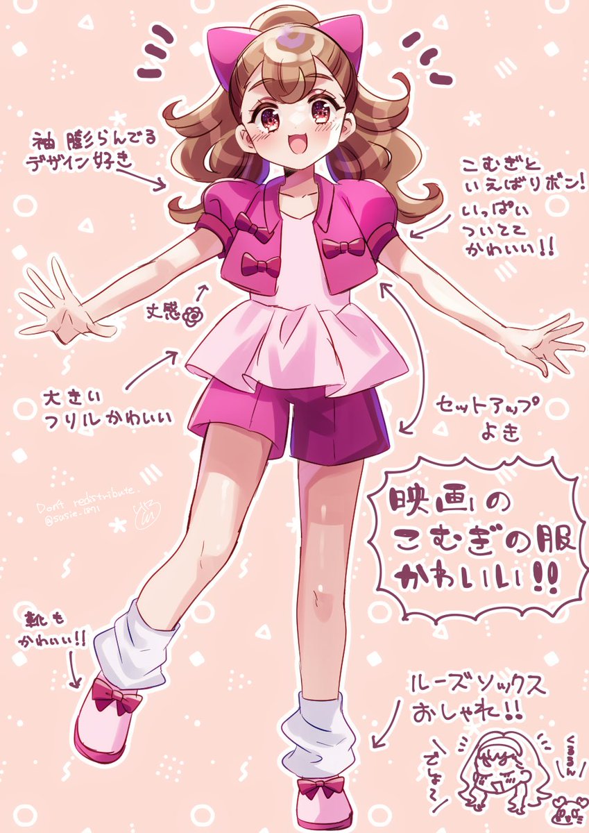 どろしぃ🎀漫画のお仕事募集中 (@susie_1871) / Posts / X