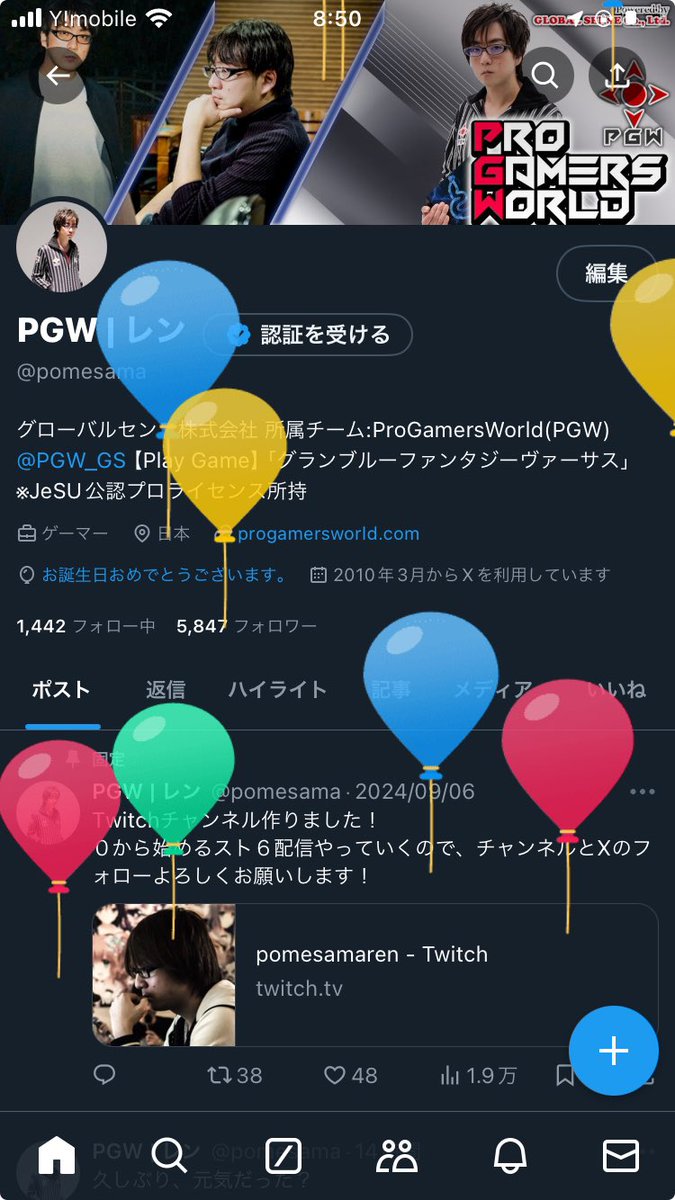 pomesama's tweet photo. ハッピーバースデー🎊
配信しながらのんびり過ごしてるので、遊びに来て〜！

https://t.co/nS7vr1IZjY https://t.co/1ThwkjXSkd