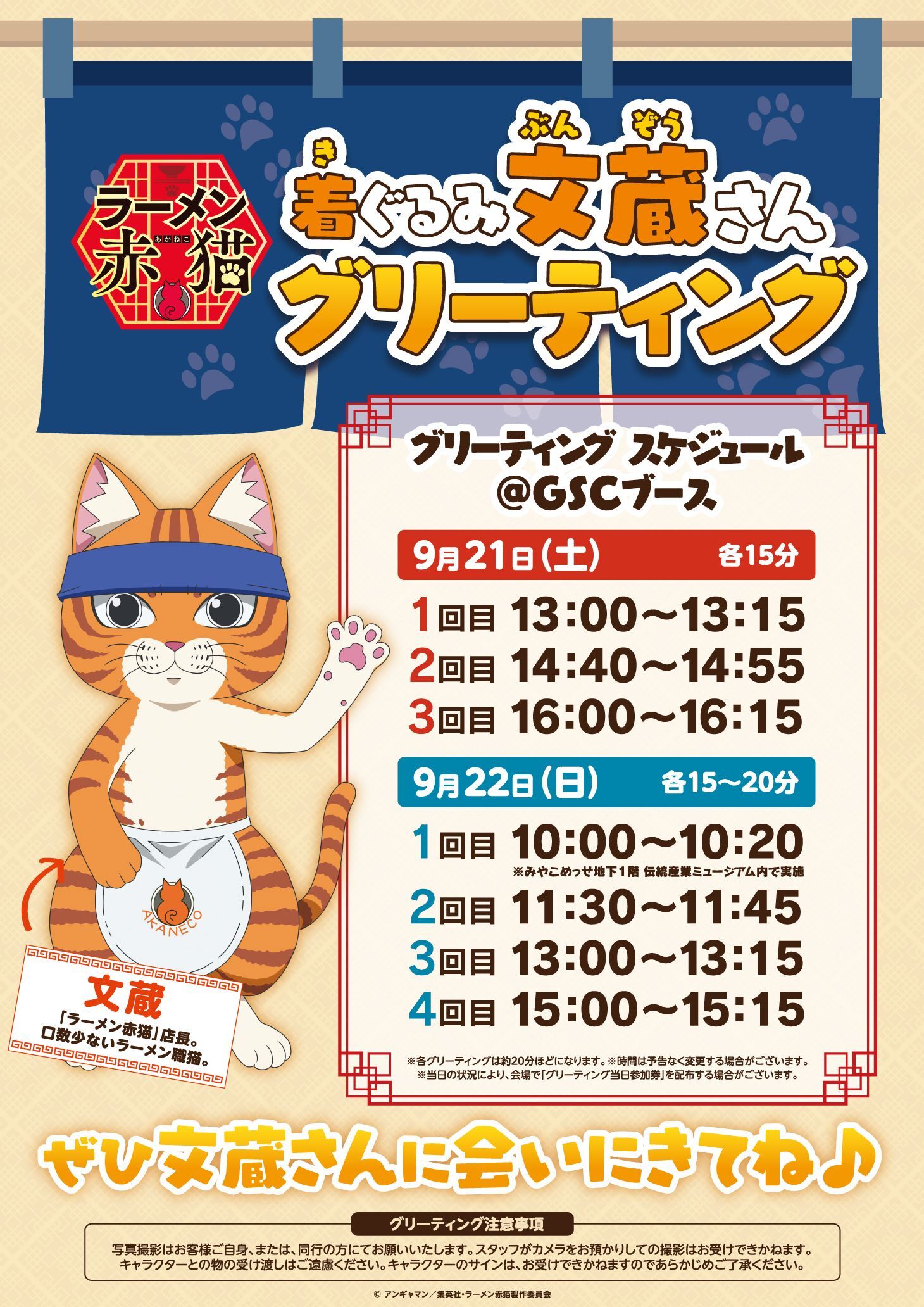 【★安心の定価販売★】 TVアニメ『ラーメン赤猫』公式 on X:  ラーメン
